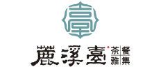 麓溪台